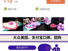-凯乐会量贩KTV(国防大厦总店)