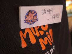 -MIKOMIKO和牛烧肉专门店(南门店)