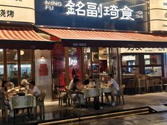-铭副琦食·虾蟹烩馆(渔人码头店)