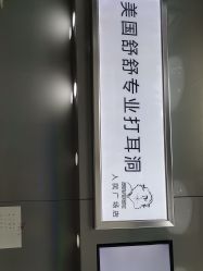 -Wisezone唯点穿耳打耳洞专业国际连锁品牌