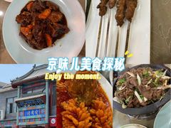 -烤肉宛饭庄(北新桥店)