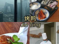-北京柏悦酒店·锦庭餐厅Dining Room