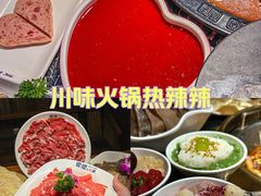 -要德火锅(甪直店)