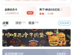 -牛约堡·手作牛肉汉堡(泰然店)