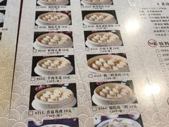 菜单-老边饺子馆(中街店)