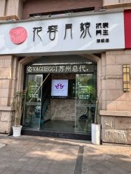 -阅年轻·AI家庭健康体质调理
