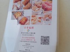 -巴黎优朵烘焙馆(菱角湖壹号店)
