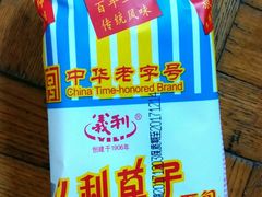-百年义利(百万庄店)