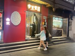 -李百蟹·江南蟹黄面·河景餐厅(夫子庙总店)