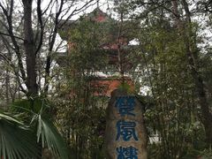 -丹江大观苑