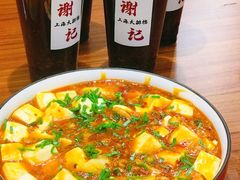 -谢记上海大排档(长寿路店)