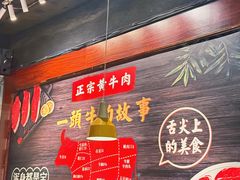 -匠心牛公馆·潮汕牛肉海鲜火锅(索菲特店)
