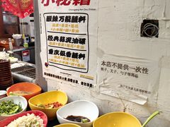 -王歘歘·chuǎ火锅(五道营店)