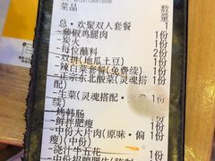 -杨记齐齐哈尔烤肉(总店)