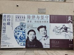 -炎黄艺术馆