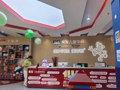 -美智一站式成长中心(新百CC Park店)