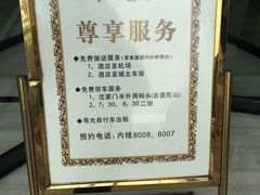 菜单-昌正春天酒店-海鲜餐厅
