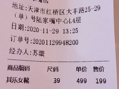 -BIGOFFS 超级折扣(仁恒伊势丹店)