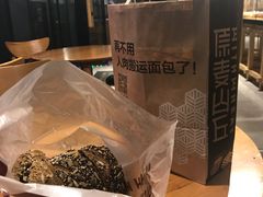 -原麦山丘(五棵松华熙店)