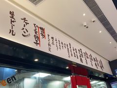 -一風堂拉面(深圳湾万象城店)
