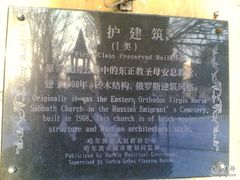 -哈尔滨文化公园