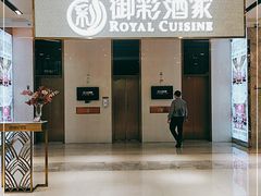 门面-御彩酒家(东风东路店)