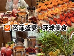 -芭菲盛宴·环球美食(锦城万达广场店)