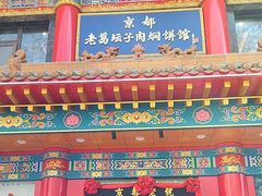 -葛记焖饼(伏牛路店)