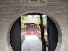 -天一阁博物院