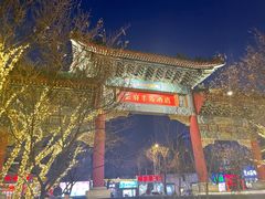 -王府半岛酒店·大堂茶座