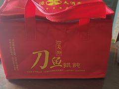 -永丰源大酒店(人民中路店)