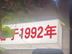 -景秀餐厅(南锣鼓巷店)