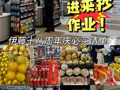 -伊藤洋华堂(温江店)