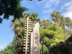 -铁路文化公园