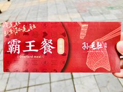 -孙毛肚火锅(春熙路店)