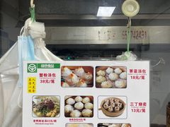 菜单-曼曼汤包(建国西路店)