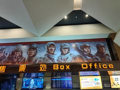 -嘉华国际影城(学清路店)