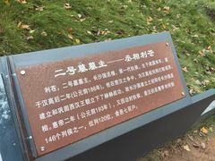 -马王堆汉墓遗址