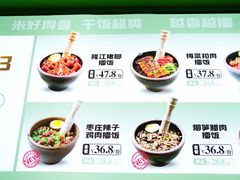 -京参 • 擂椒饭(这有山店)