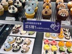 -Pantry's Best派悦坊蛋糕(K11购物艺术中心店)
