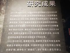 -中国航天博物馆