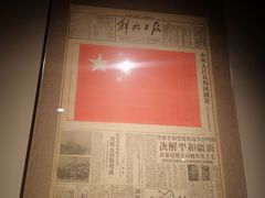 -中共四大纪念馆