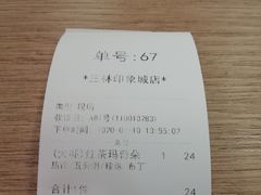 -1点点(新达汇三林店)