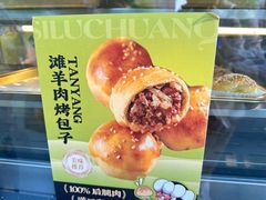 -丝路传奇·中国拉面航母店(北医三院店)