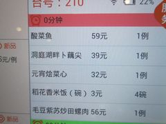 账单-望湘园·洞庭渔宴(永旺店)