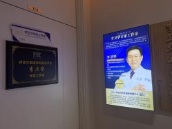 -天津伊美尔医疗整形美容专科医院