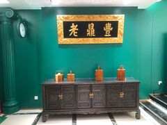 -老鼎丰(靖宇街总店)