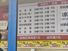 -佳佳面馆(龙首村东区店)