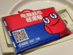 -蛙来哒(方圆荟店)
