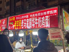 -正宁路小吃夜市